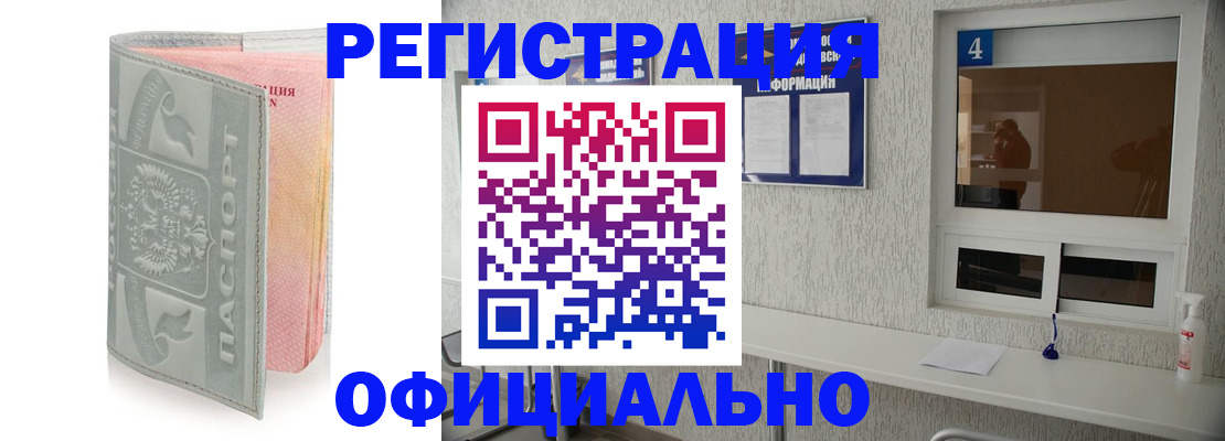 прописка иностранных граждан в Вологодской области