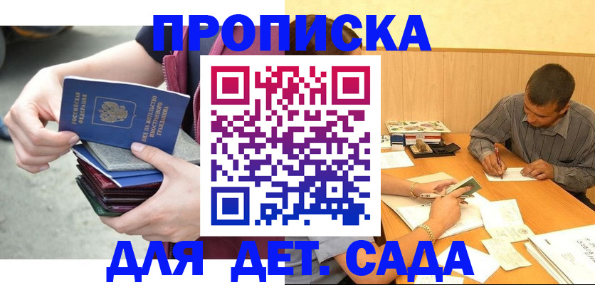временная регистрация законно в Вологодской области